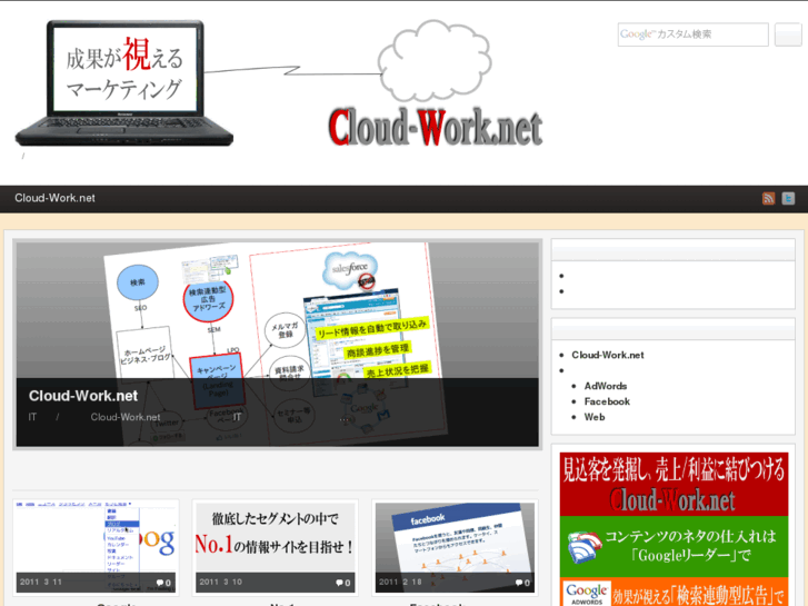 www.cloud-work.net