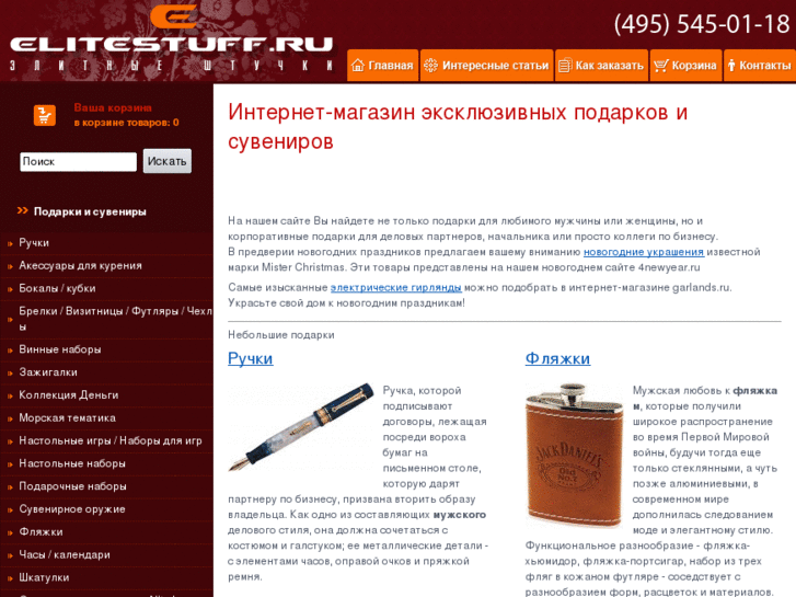 www.elitestuff.ru