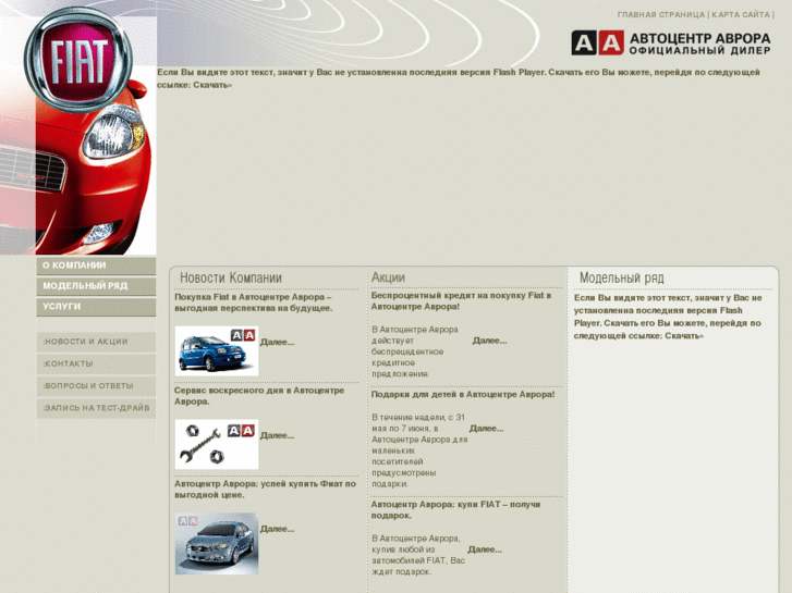 www.fiat-aa.ru