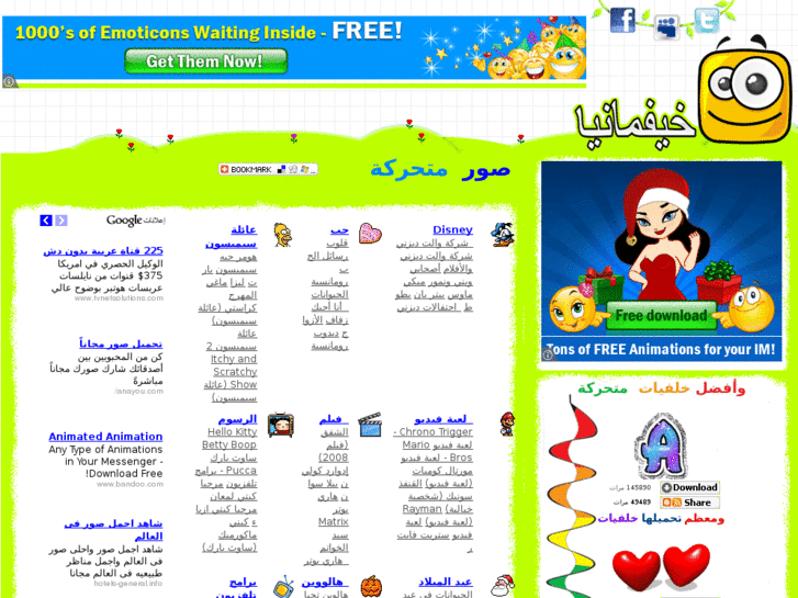 www.gifmania.ae