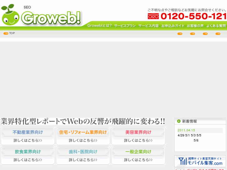 www.groweb.jp