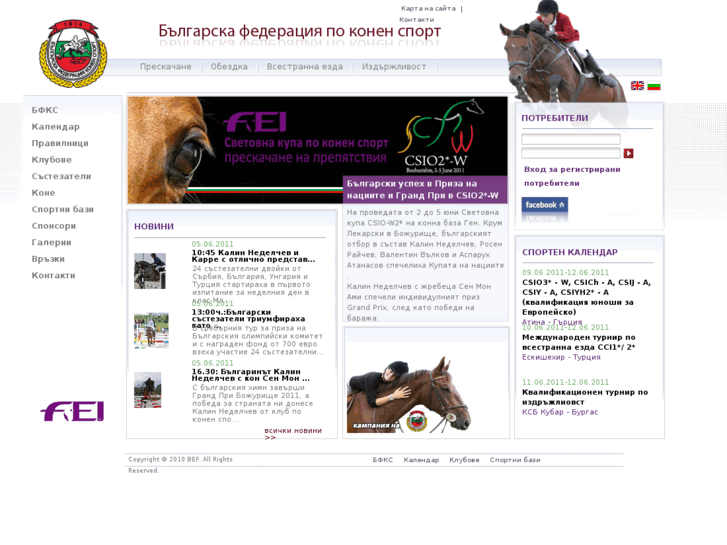 www.horsesportbg.org