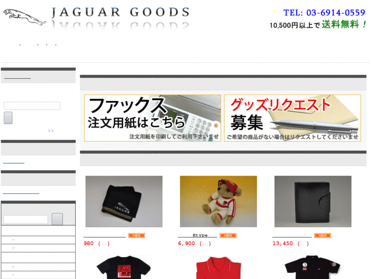 www.jaguar-goods.com