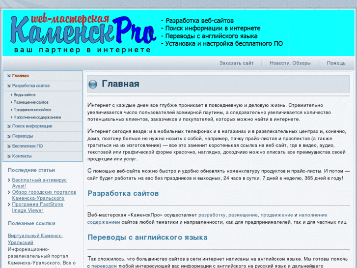 www.kamenskpro.ru