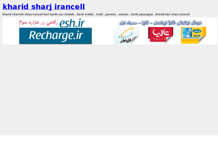 www.kharidsharjirancell.com