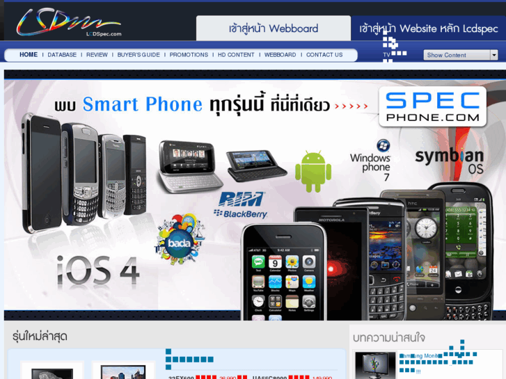 www.lcdspec.com