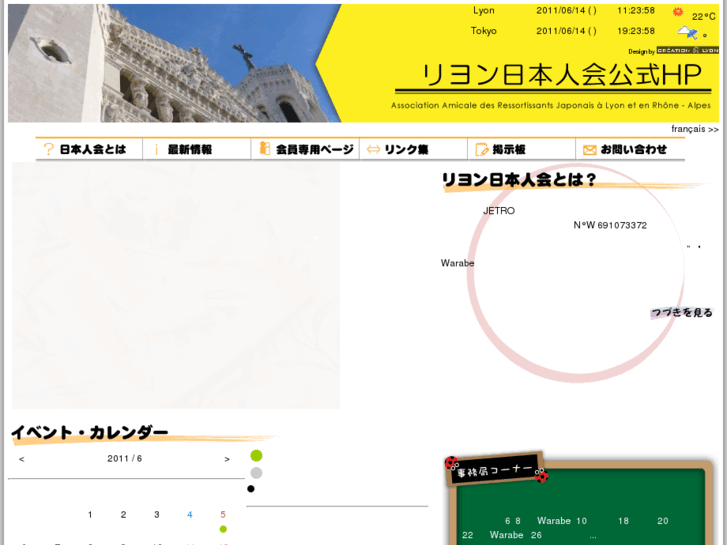 www.lyon-japon.net