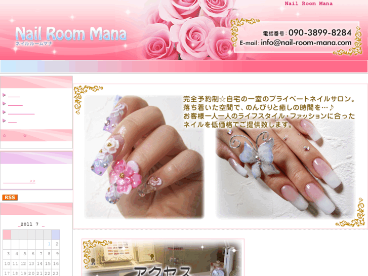 www.nail-room-mana.com