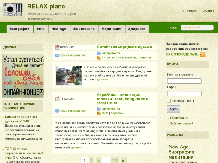 www.relax-piano.com