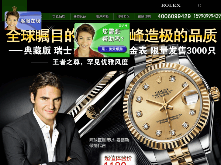 www.rolex-hk.com