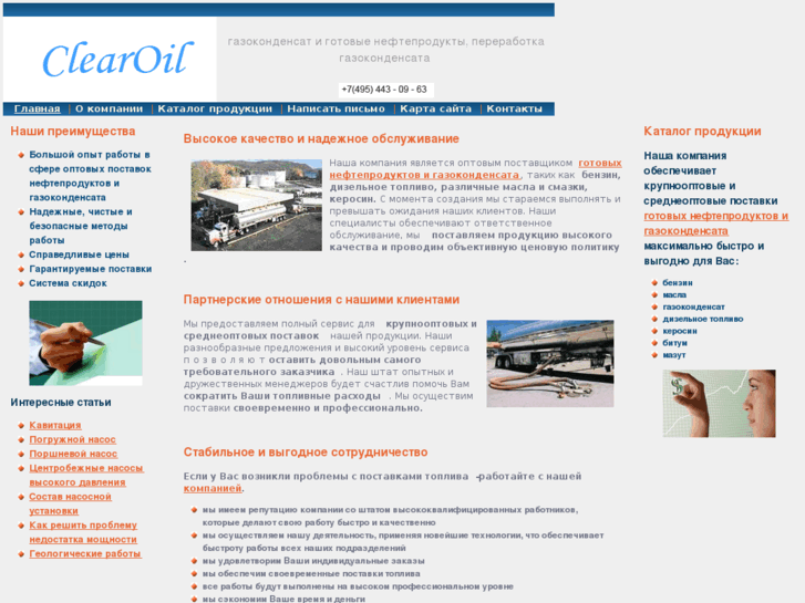 www.watercom-oil.ru