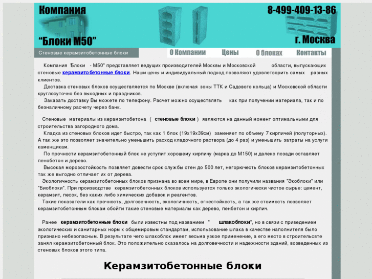 www.blokm50.ru