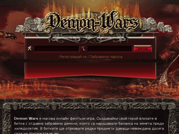 www.demon-wars.com