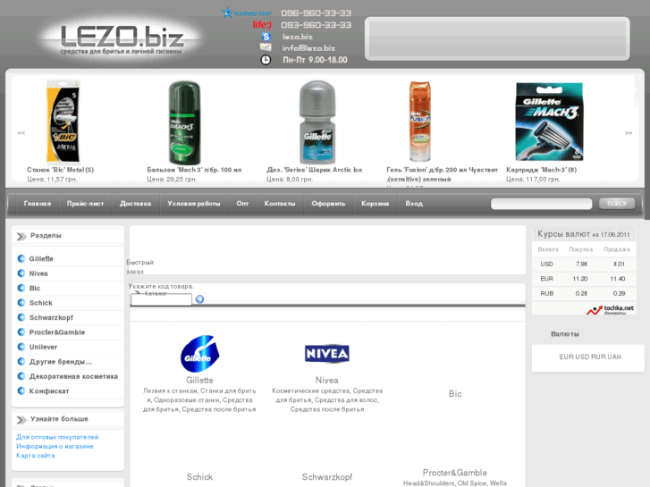 www.lezo.biz