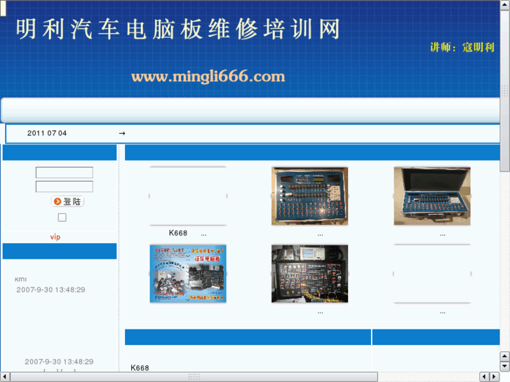 www.mingli666.com