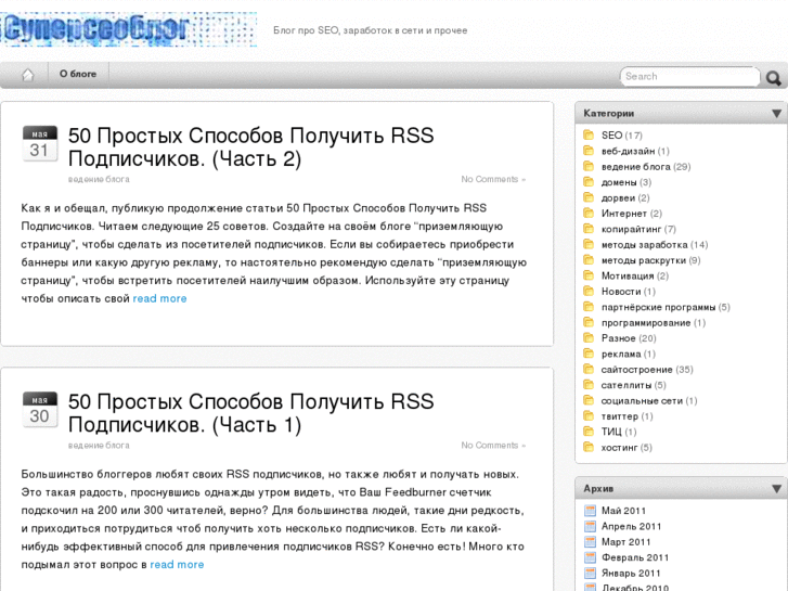 www.superseoblog.ru