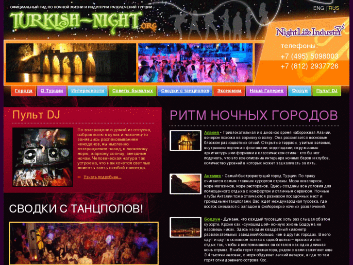 www.turkish-night.org