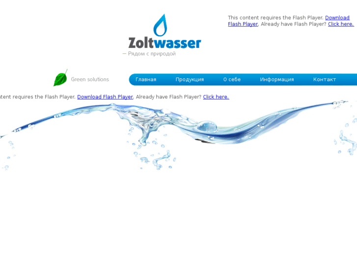 www.zoltwasser.com