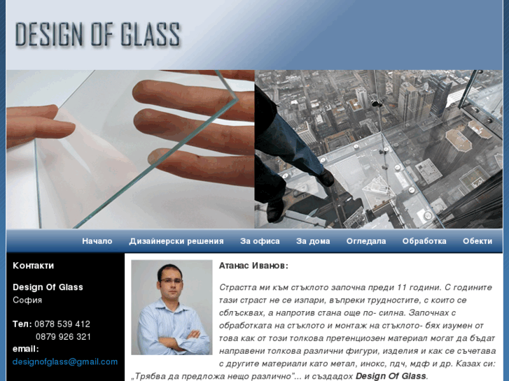 www.designofglass.com