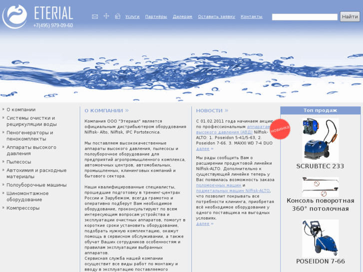 www.eterial.com