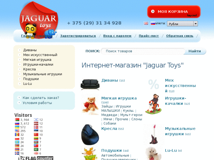 www.jaguar-toys.biz