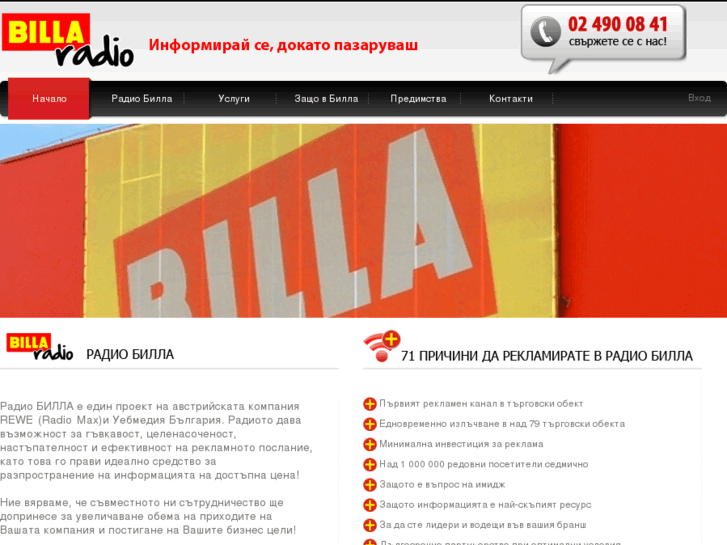 www.radiobilla.com