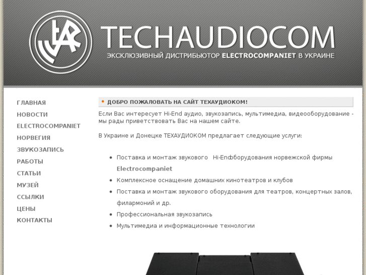 www.techaudiocom.com