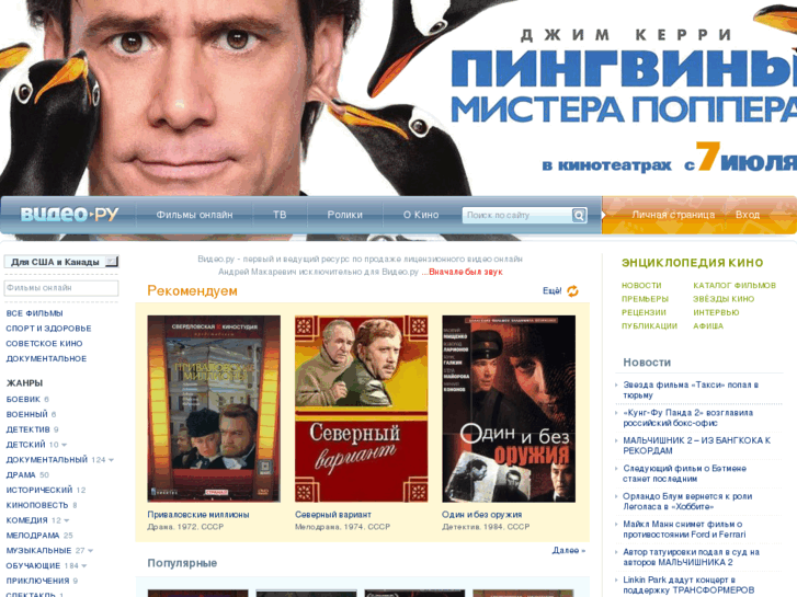 www.video.ru