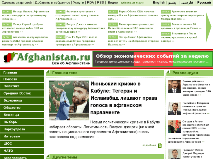 www.afghanistan.ru