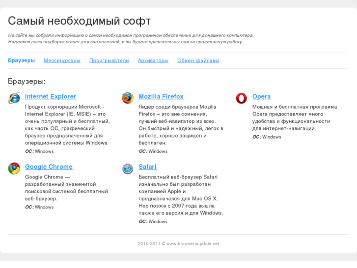 www.browseraupdate.net