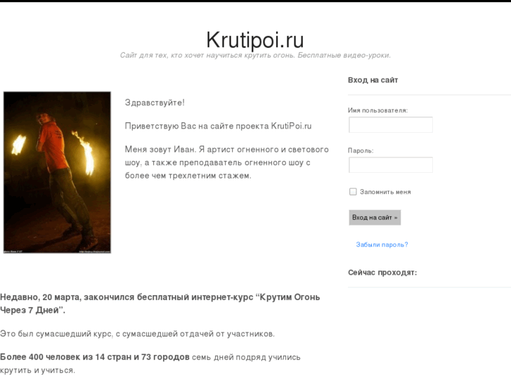 www.krutipoi.ru