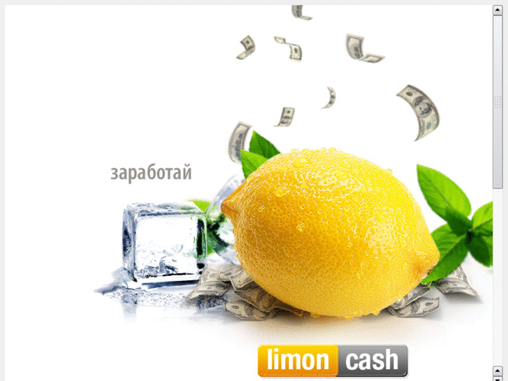 www.limon-cash.com