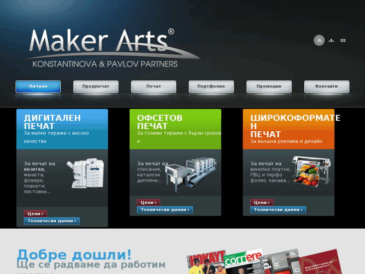 www.maker-arts.com