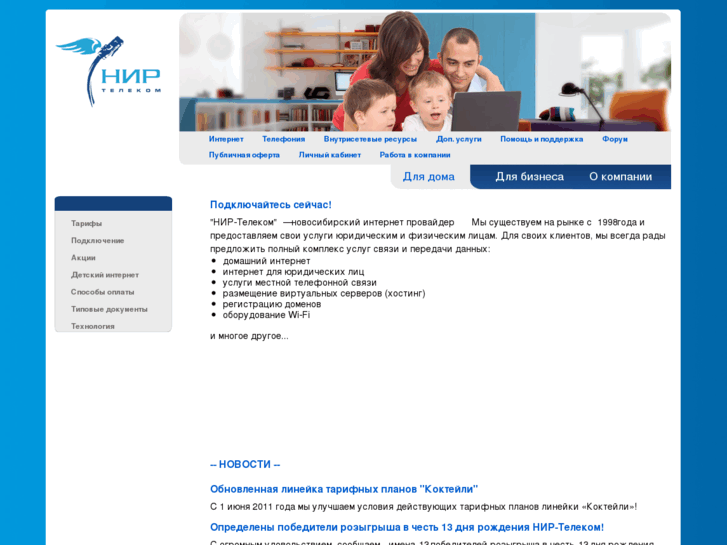 www.nir-telecom.ru