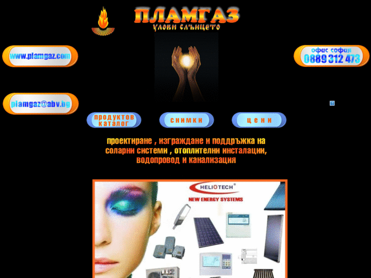 www.plamgaz.com