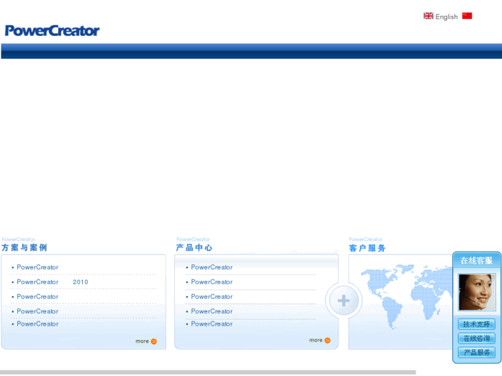www.powercreator.com.cn