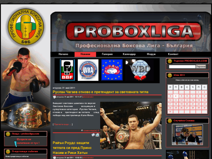 www.proboxliga.com