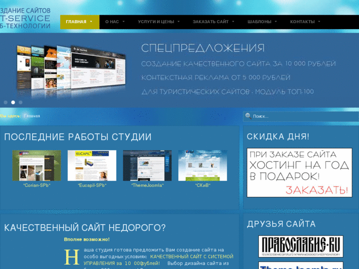 www.s-t-service.ru