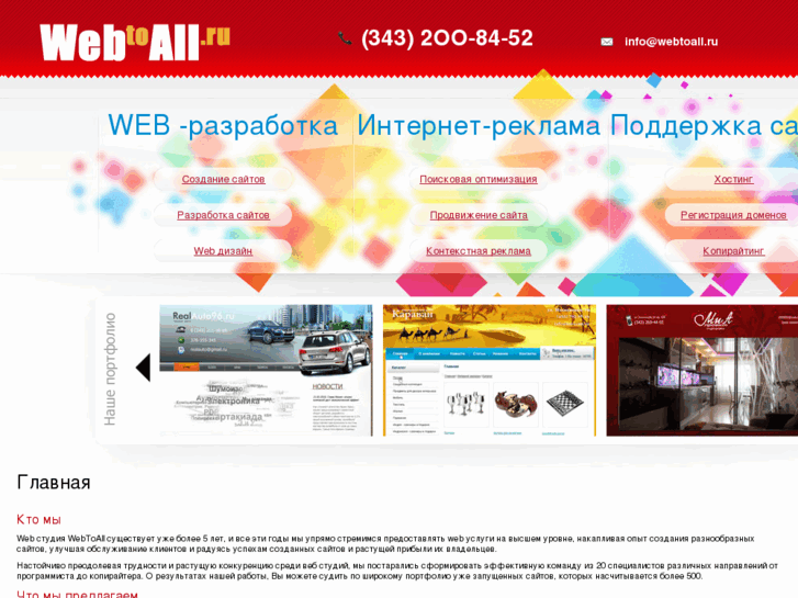 www.webtoall.ru