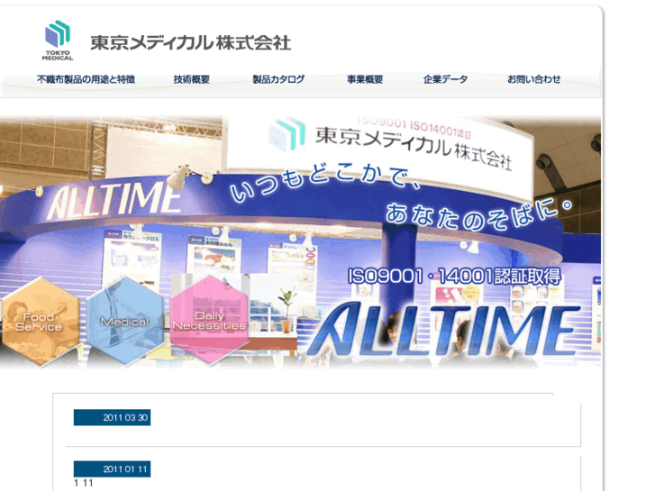 www.alltime.jp