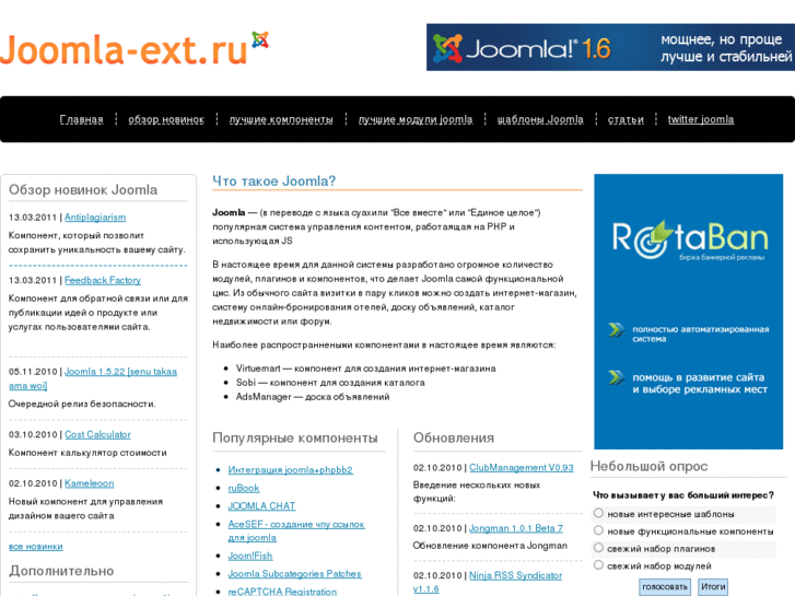 www.joomla-extensions.ru