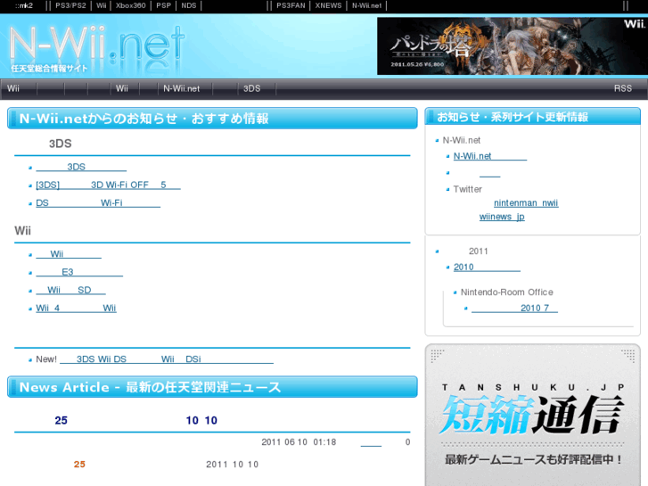 www.n-wii.net