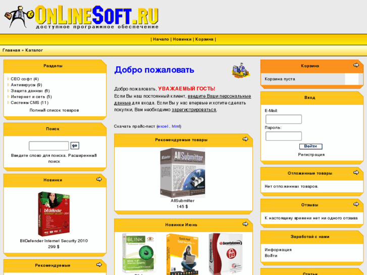 www.onlinesoft.ru