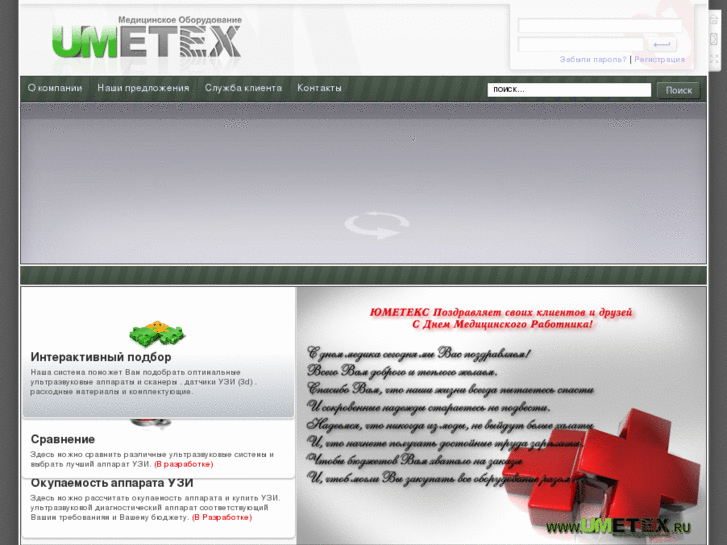 www.umetex.com