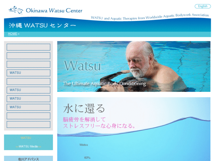 www.watsucenter.jp