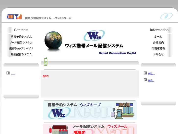www.wizmail.jp