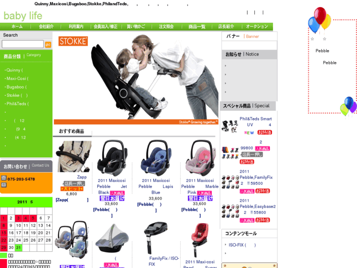 www.worldbuggy-babylife.net