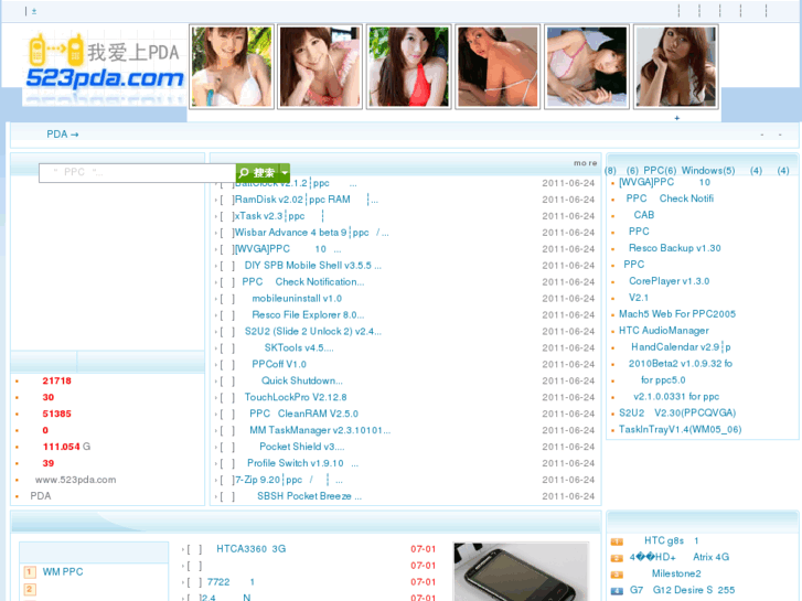 www.523pda.com