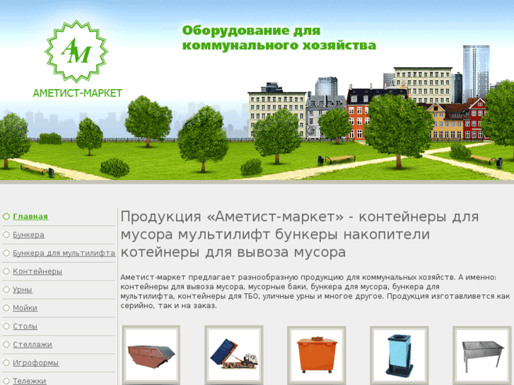 www.ametist-market.ru