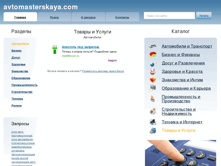 www.avtomasterskaya.com